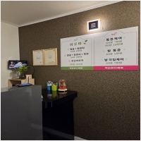 문산 체형관리 전문샵 내부-2441065