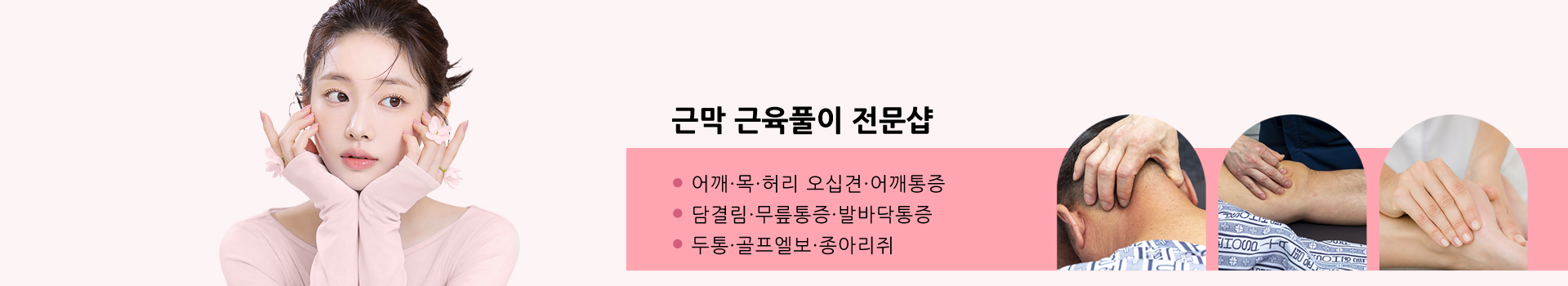 약손바디케어 PC 비주얼 0